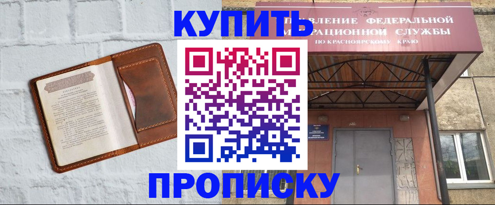 регистрация для школы в Щёлково